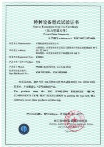资质证书