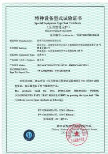 资质证书