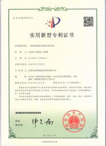 一种抗冲刷复合密封式疏水阀-专利证书