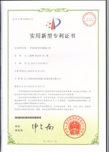 一种易维护抗冲刷截止阀-专利证书