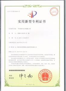 ***6一种易维护抗冲刷截止阀-***证书 - 副本