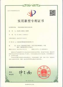 ***5一种抗冲刷复合密封式疏水阀-***证书