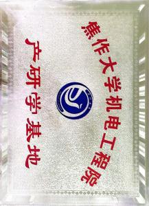 信用9焦作大学科研基地